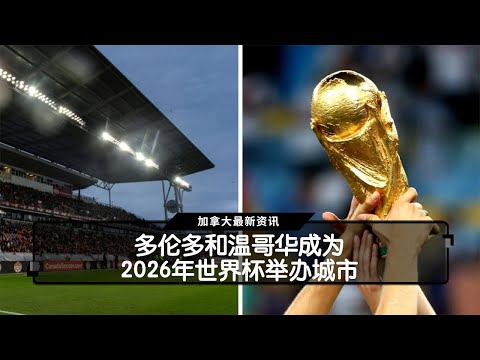 巴洛空中接,力成功,库兹马获特,世界杯,世界杯2023,足球盛宴,国际赛事,体育赛事,世界杯赛程,世界杯新闻,足球世界杯,世界杯直播